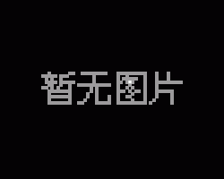 關于正興武夷公司申報的中級專業(yè)技術職務任職資格人員公示